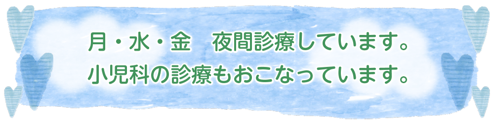 北部診療所